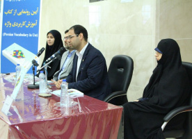 رونمایی از کتاب آموزش کاربردی واژه در نمایشگاه بین المللی کتاب تهران